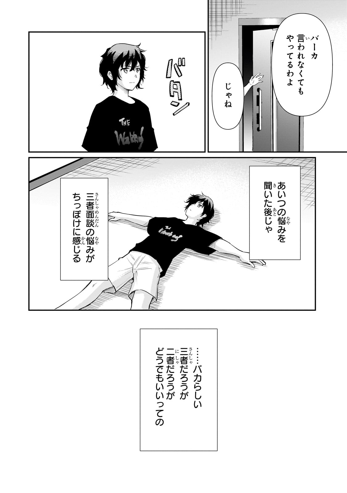 Isshou Hatarakitakunai Ore ga, Classmate no Daininki Idol ni Natsukaretara - Chapter 21 - Page 18